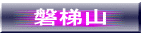 ֒R